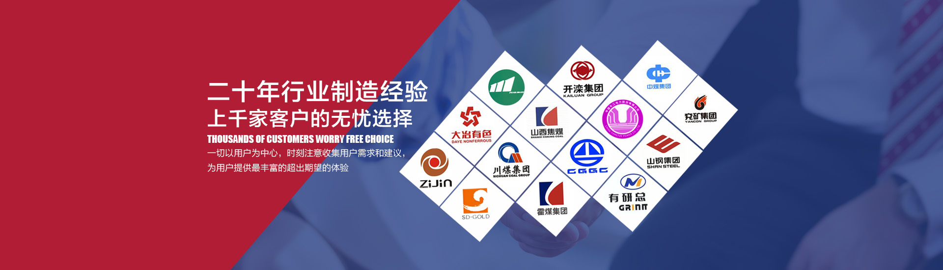 劍飛機械-上千家客戶的選擇